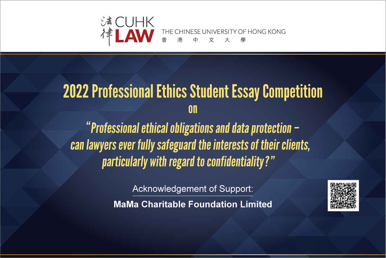 law essay competition 2022